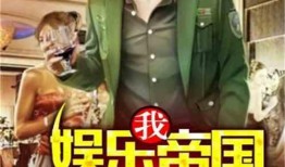 娱乐爆料记者小说,记者笔下的明星幕后故事