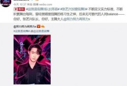 直播爆料娱乐圈后道歉了,道歉背后的真相揭晓