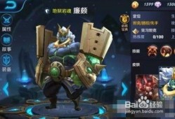 廉颇传说皮肤爆料视频大全,视觉盛宴，英雄再塑