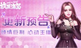 王耀爆料主播视频,主播幕后真相大曝光