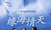 天空缘在线观看,云端漫步，探寻未知的天空奥秘