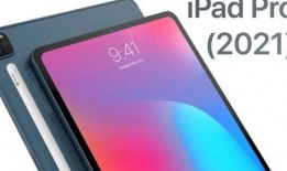 ipadpro2021最新爆料,颠覆性升级，性能与设计再创新高！