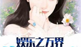 娱乐吃瓜酱抓鸡小说,抓鸡小说中的欢乐与智慧