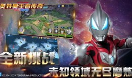 新奥特曼皮肤爆料视频,炫酷造型，科技感十足！