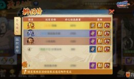 火影忍者ol最新爆料10月,神秘忍者觉醒，巅峰对决即将开启！