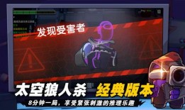 太空杀最新角色爆料图片,神秘力量觉醒，宇宙战局再起风云