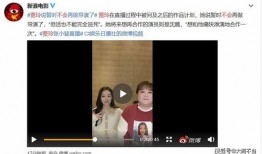 贾玲直播爆料视频,独家爆料幕后故事
