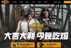 新闻爆料吃鸡充三万的人,平台涉嫌诱导消费