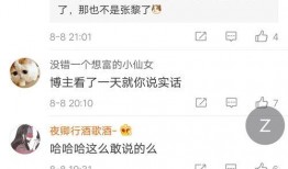 这个视频博主的爆料内容,揭秘娱乐圈惊人内幕