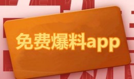 吃瓜爆料大全免费观看下载,免费观看下载，海量资讯一手掌握
